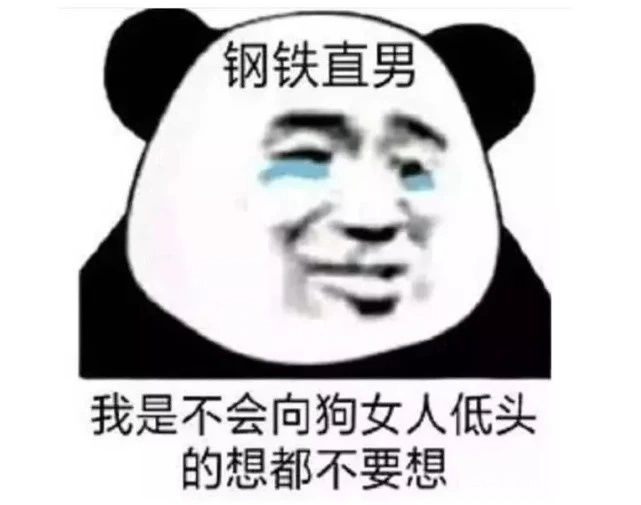 怎样的男生才是直男（典型的直男特征）
