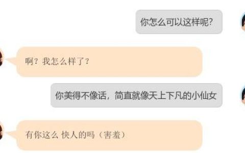 吸引女生的开场白聊天话术（女生秒回的打招呼高情商话术）