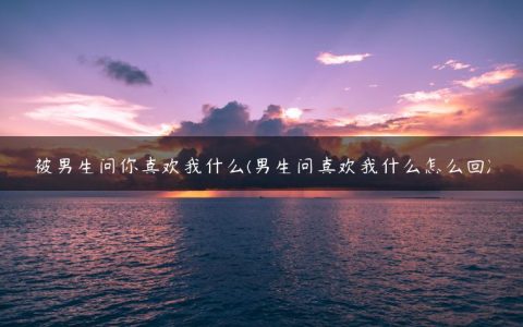 聪明又神秘的星座女(世界上最聪明的星座女)
