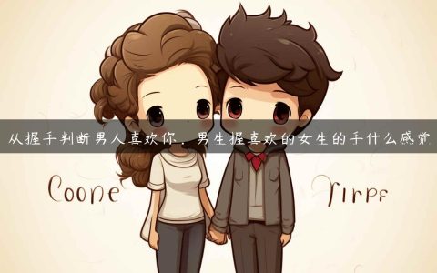 大姨妈怎么安慰异地女朋友？