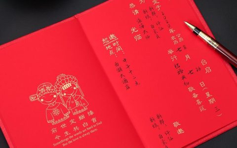 结婚请帖怎么写（结婚请柬范文）