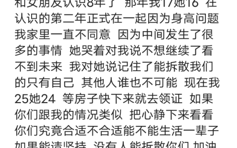 那些熬过父母不同意的爱情_最后怎样了？