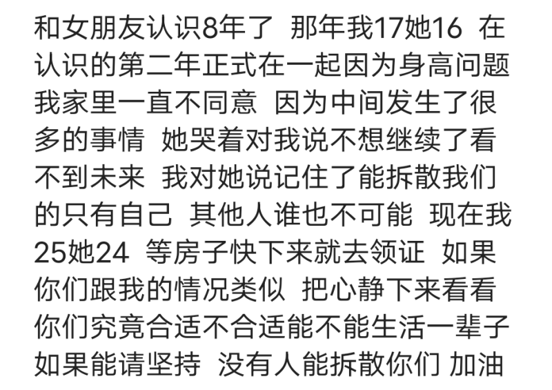那些熬过父母不同意的爱情_最后怎样了？