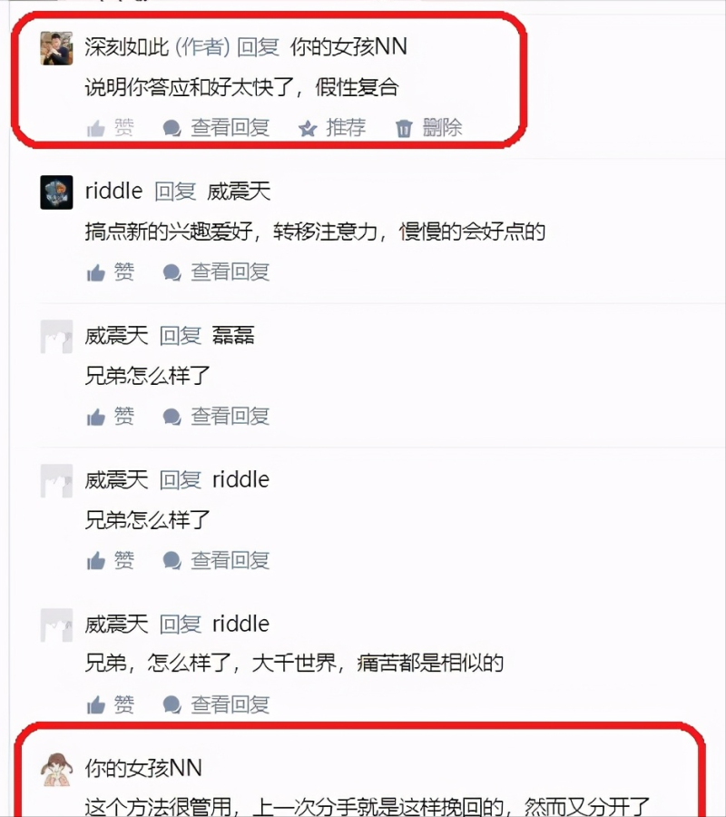 分手怎么复合挽回_挽回感情的技巧方法