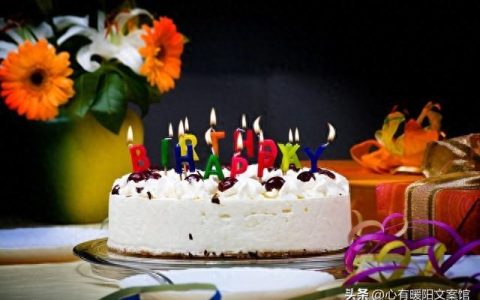 孩子生日母亲简短走心的句子_孩子生日妈妈高情商文案